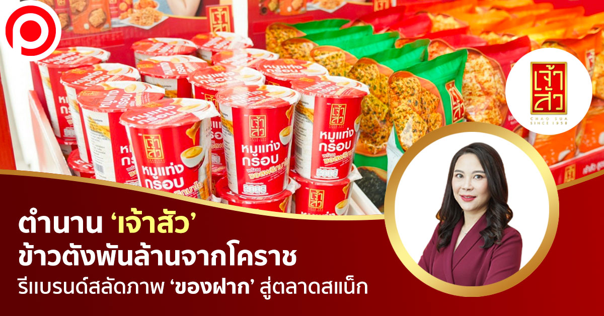 เจ้าสัว