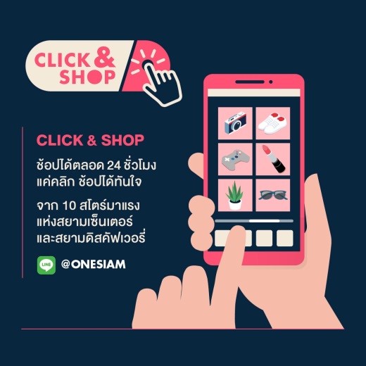 03.click-shop