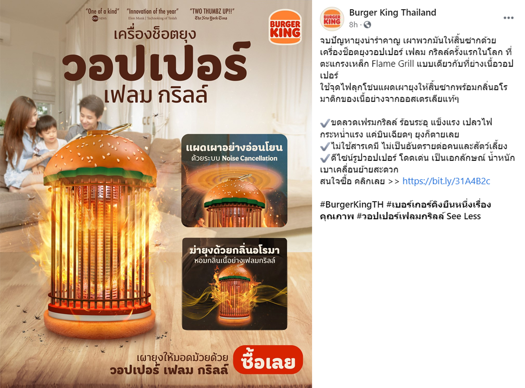 April-Fools-2021-Burger-King