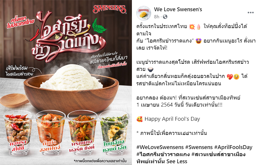 April-Fools-2021-Swensens-edit