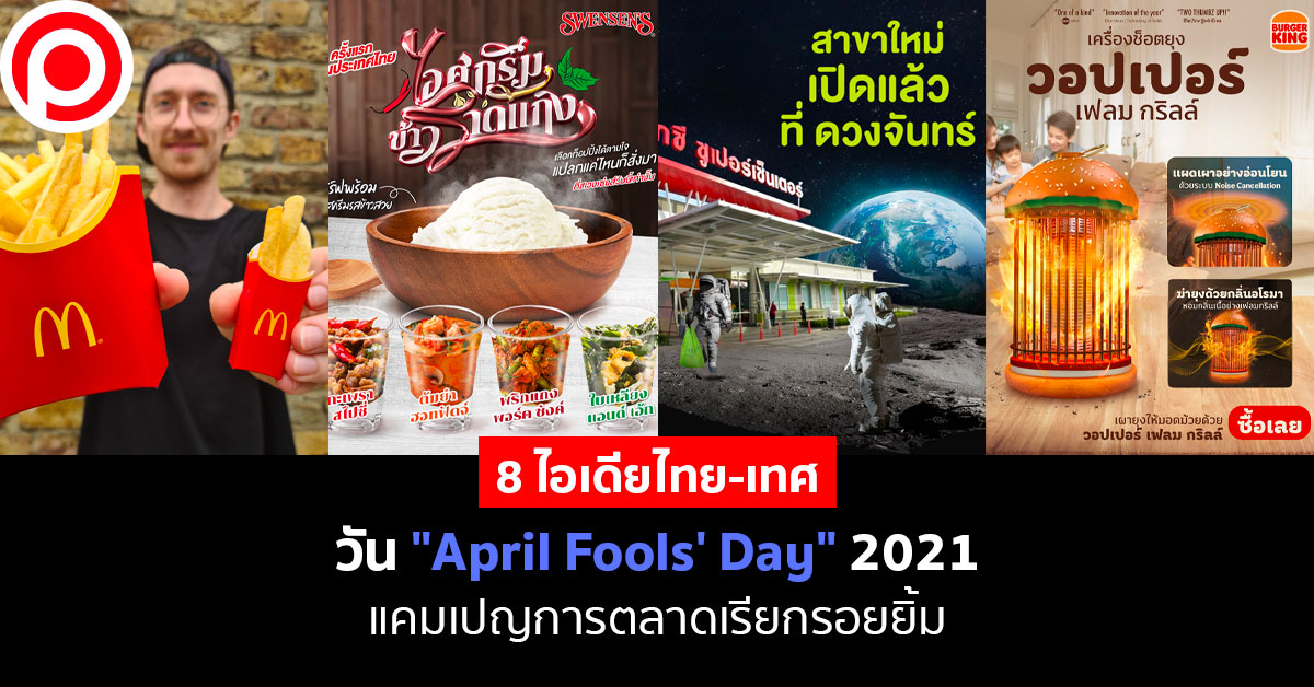 April-Fools'-Day