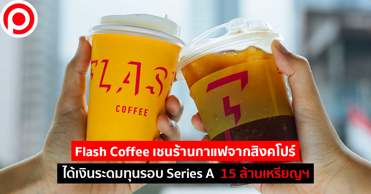FlashCoffee