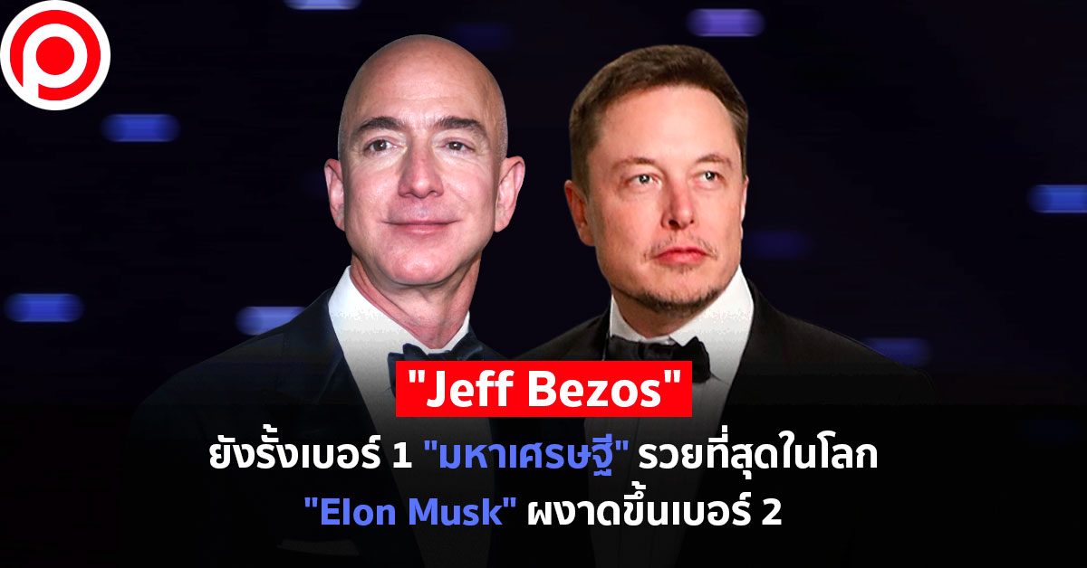 JeffBezos_Elon Musk