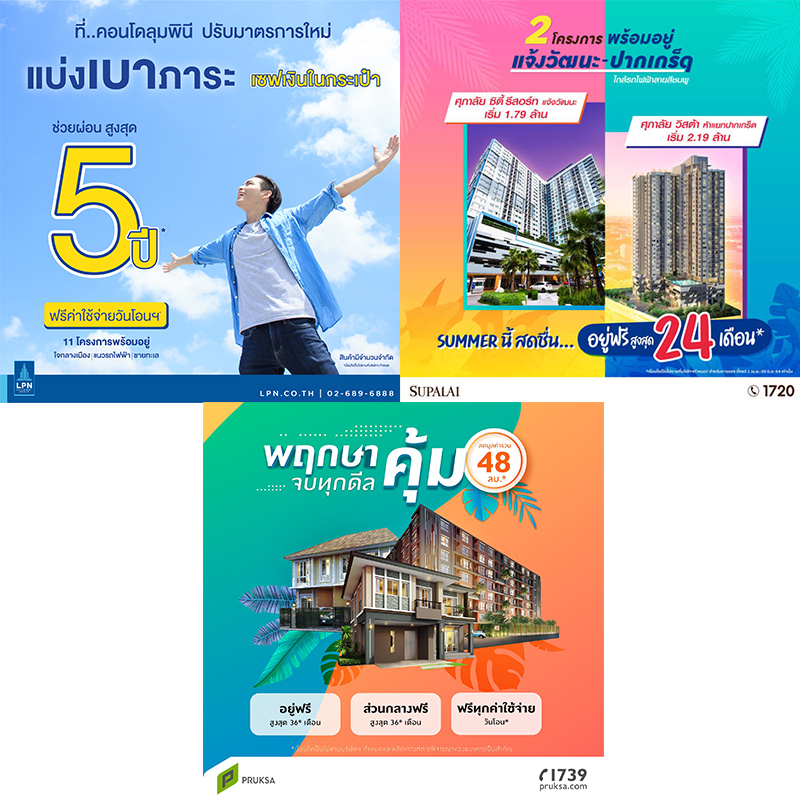 LPN-ผ่อนให้