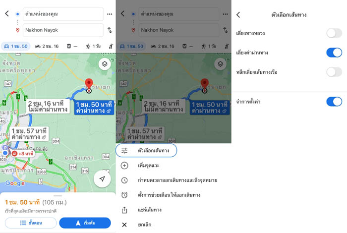 Route