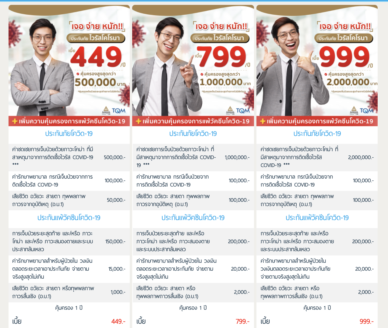 Screen-Shot-2564-04-28-at-16.21.46