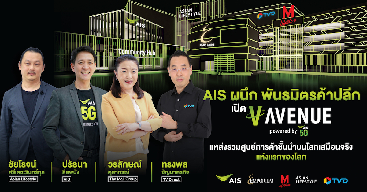 ais-avenue