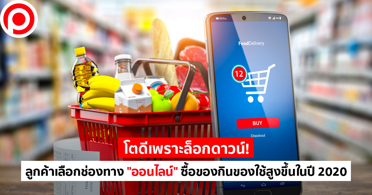 fmcg_online