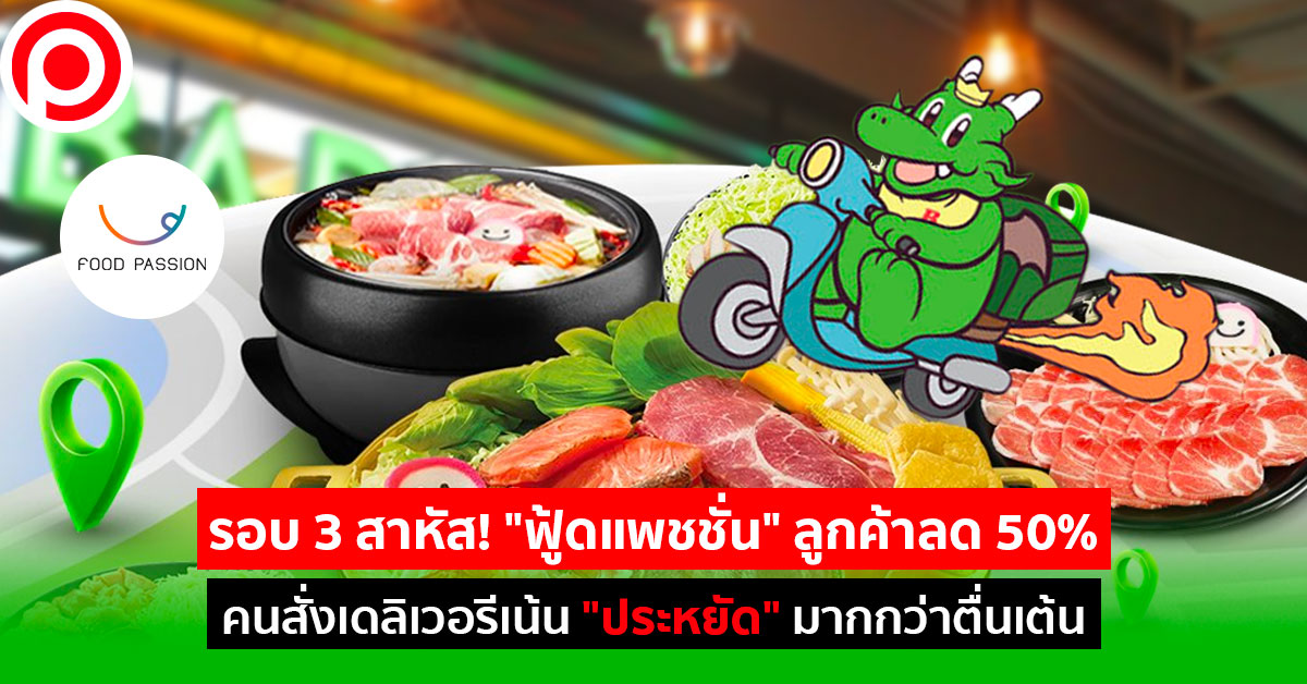 foodpassion