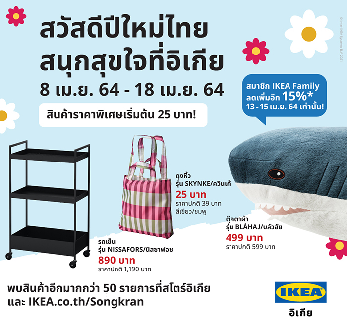 ikeaInner