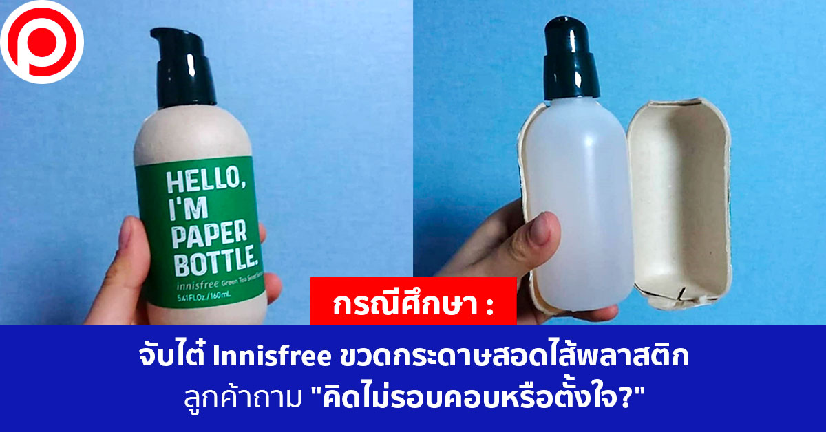 innisfree