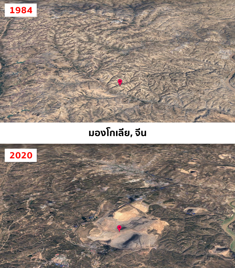 mongolia-Google-earth