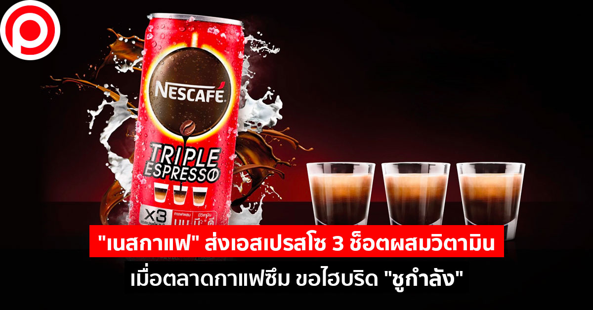 nescafe
