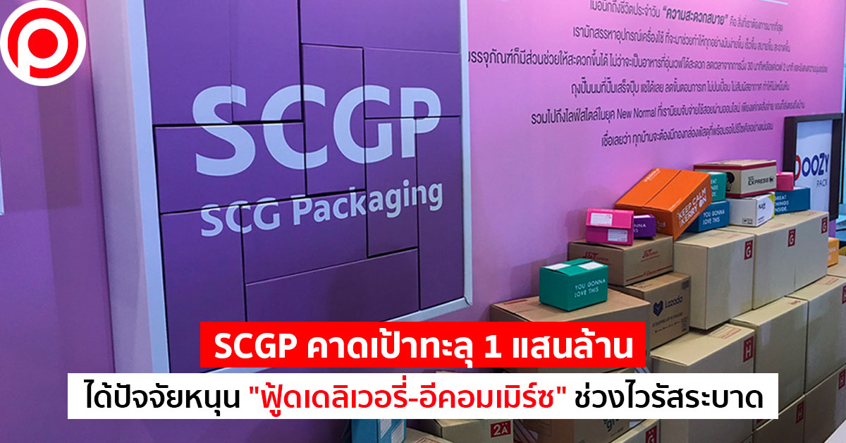 scgp1