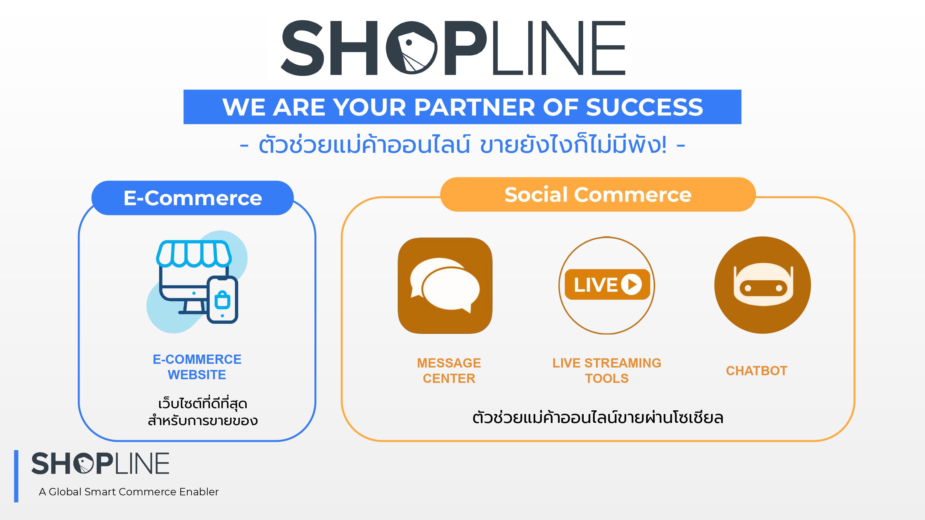 shopline-22