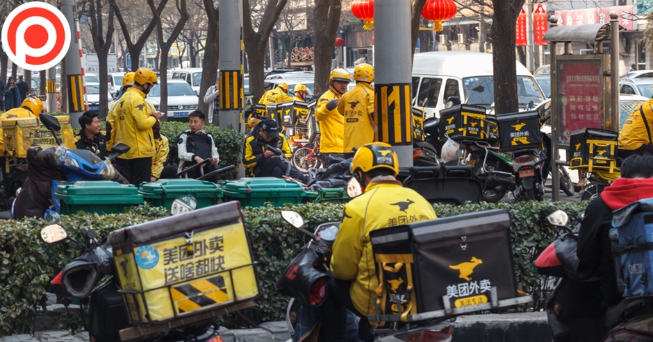 Meituan