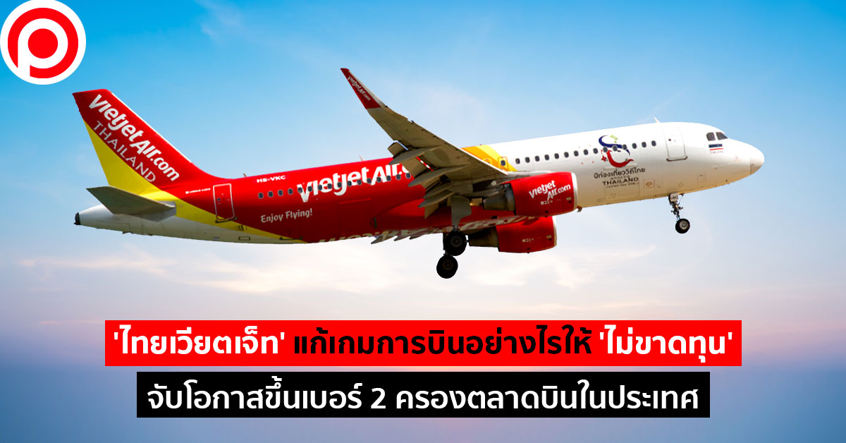vietjetair2021