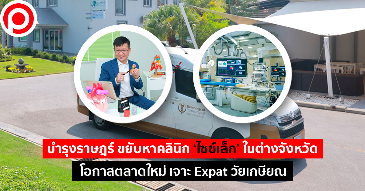 บำรุงราษฏร์_new