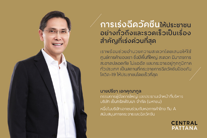 ปรีชา-