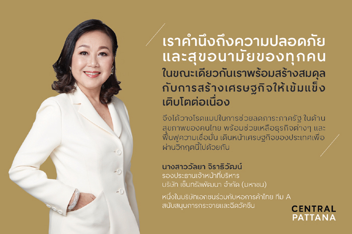 วัลยา