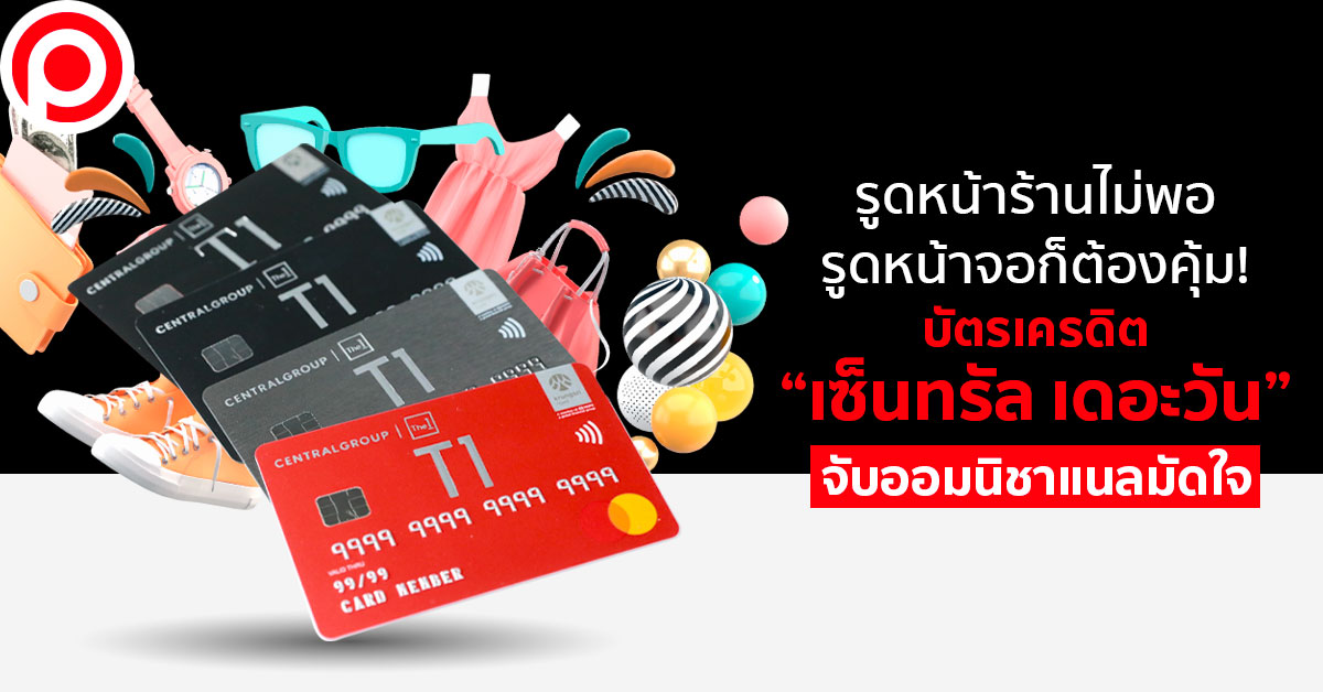 เซ็นทรัลเดอะวัน3