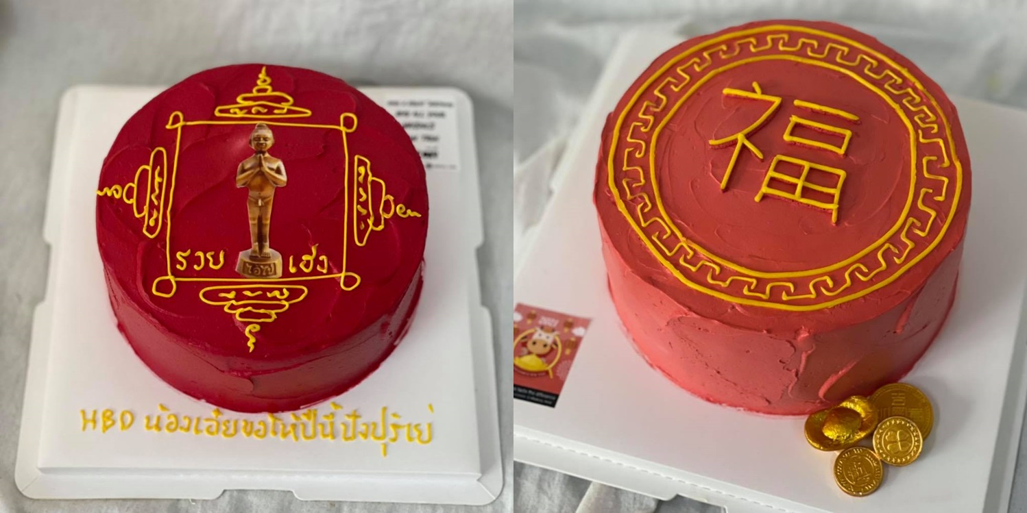 Bakery Mind by Aeiw เค้กลายยันต์
