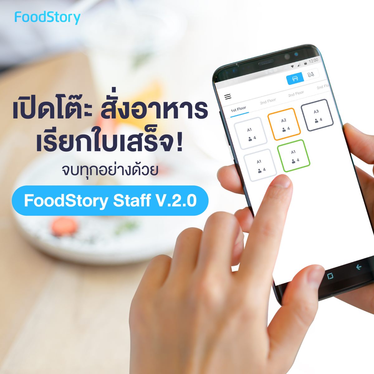 FoodStory-1