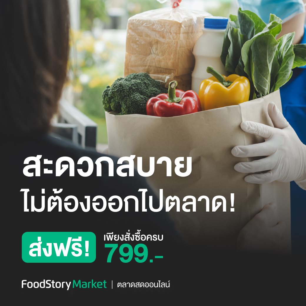 FoodStory-market