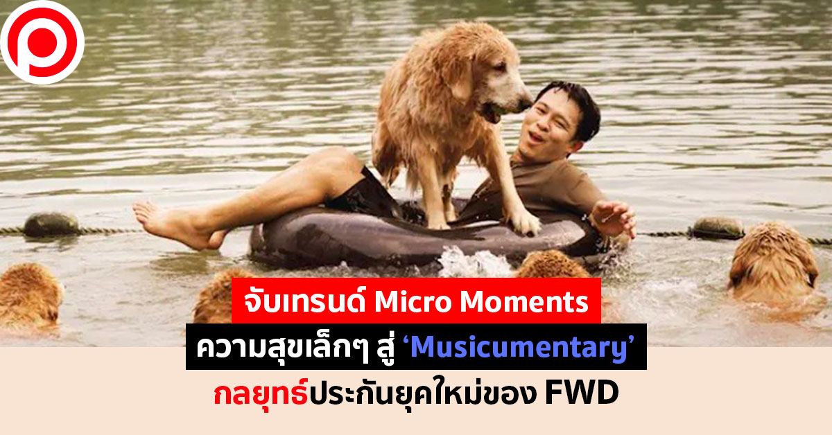 Micro-Moments fwd