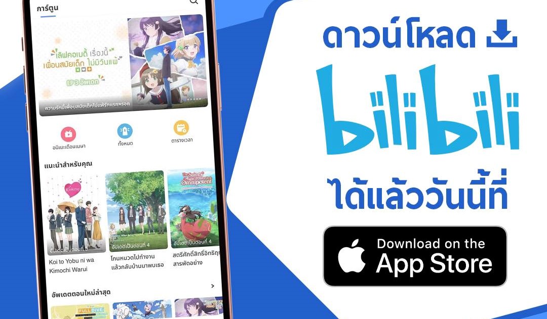 bilibili