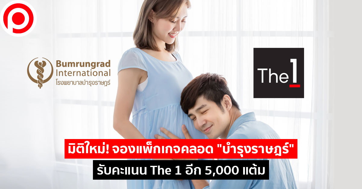 bumrungrad_The1