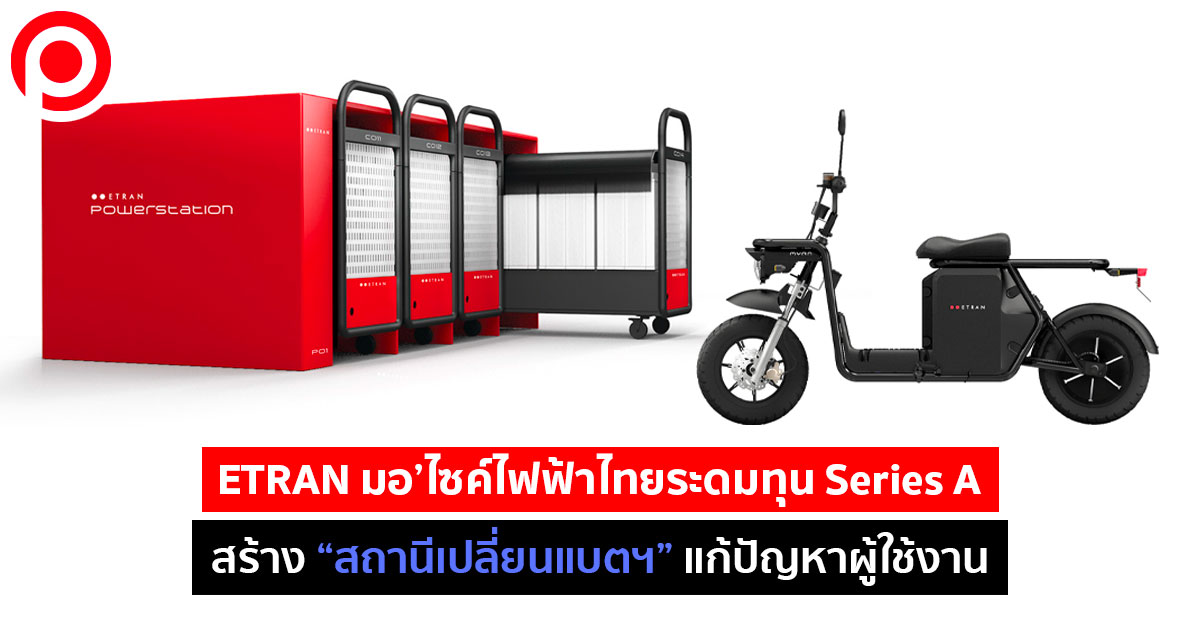 etran