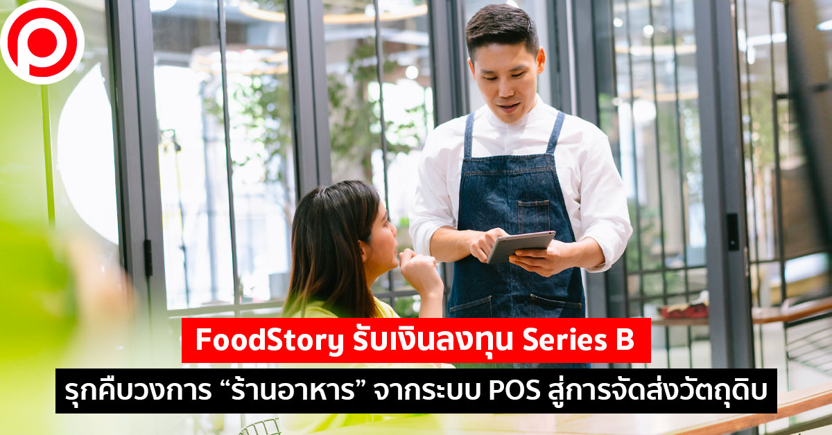 foodstory