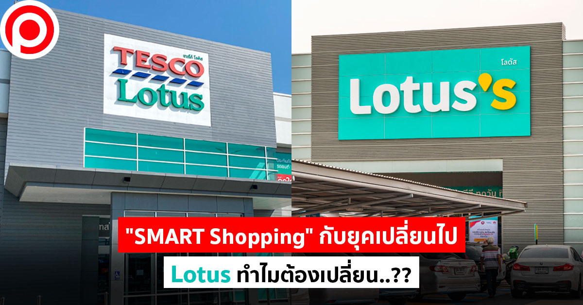 lotus