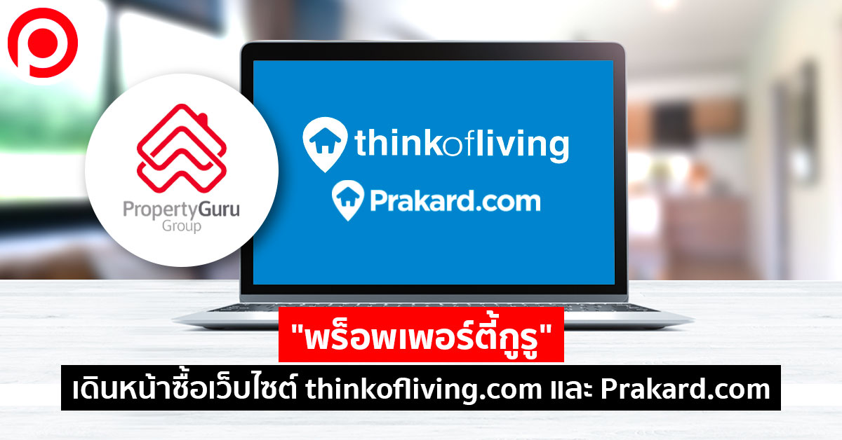 propertyguru