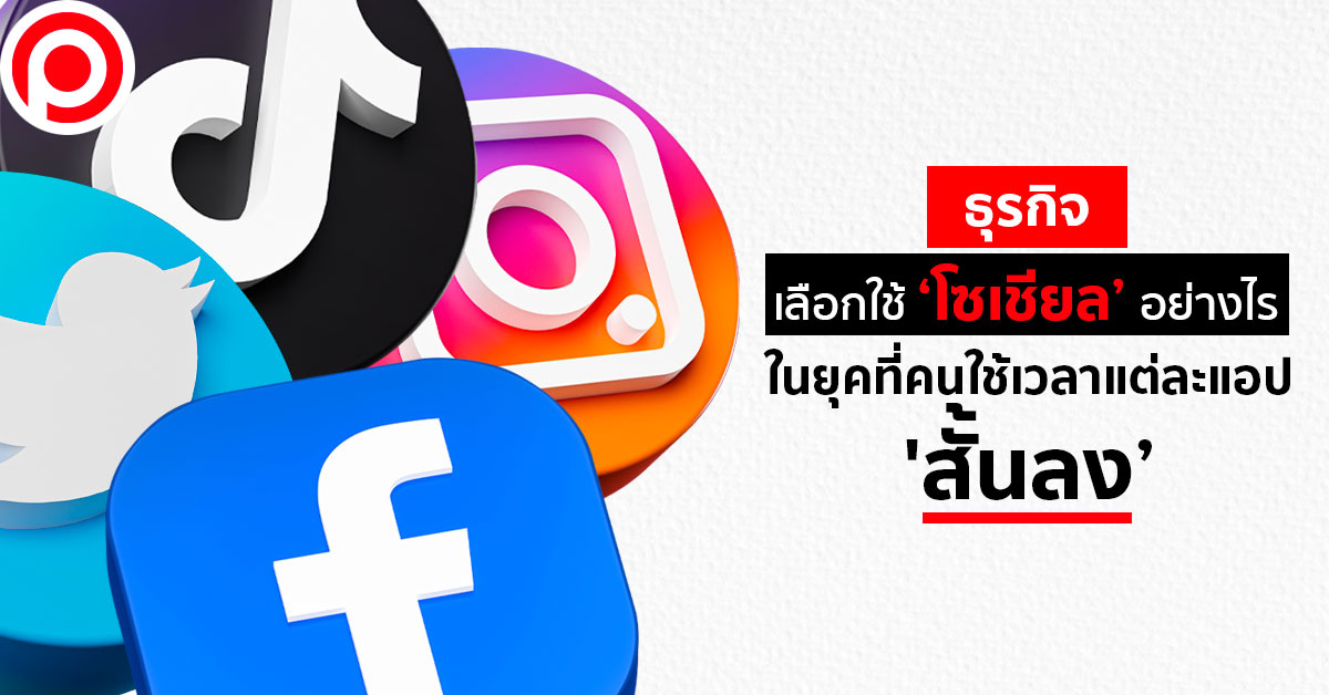 socialmedia_Brand