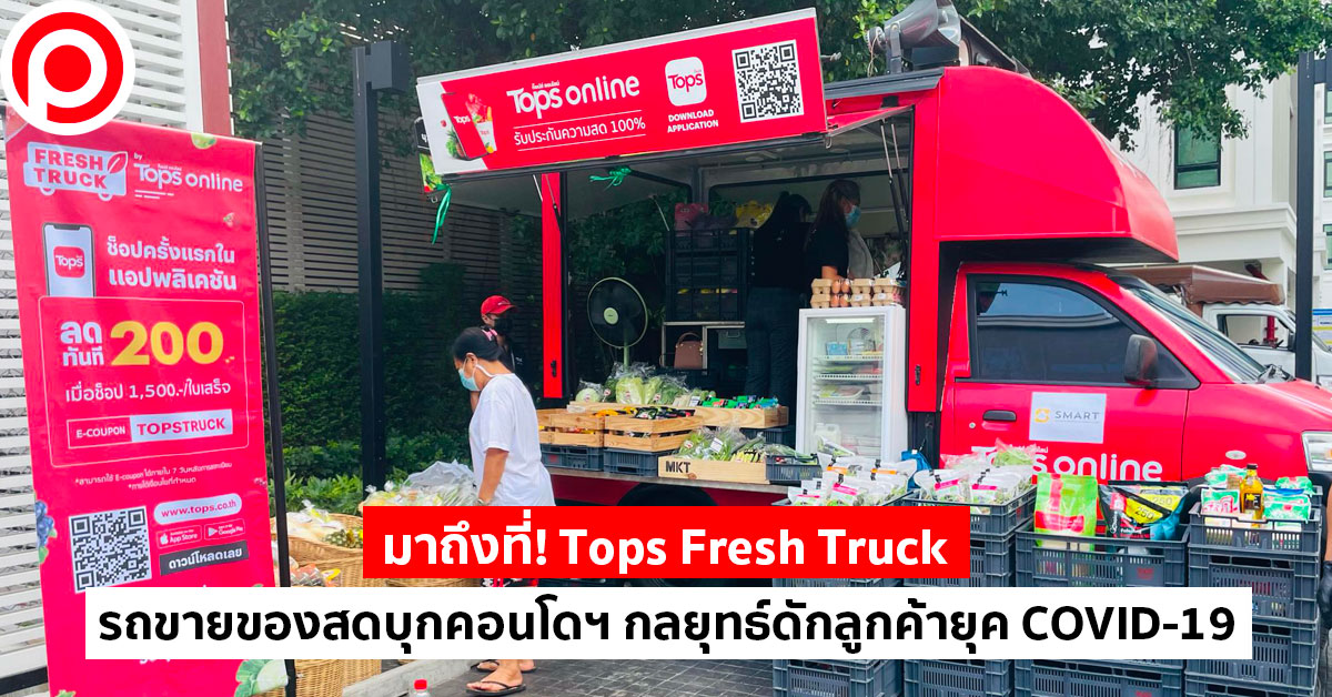 topsfreshtruck