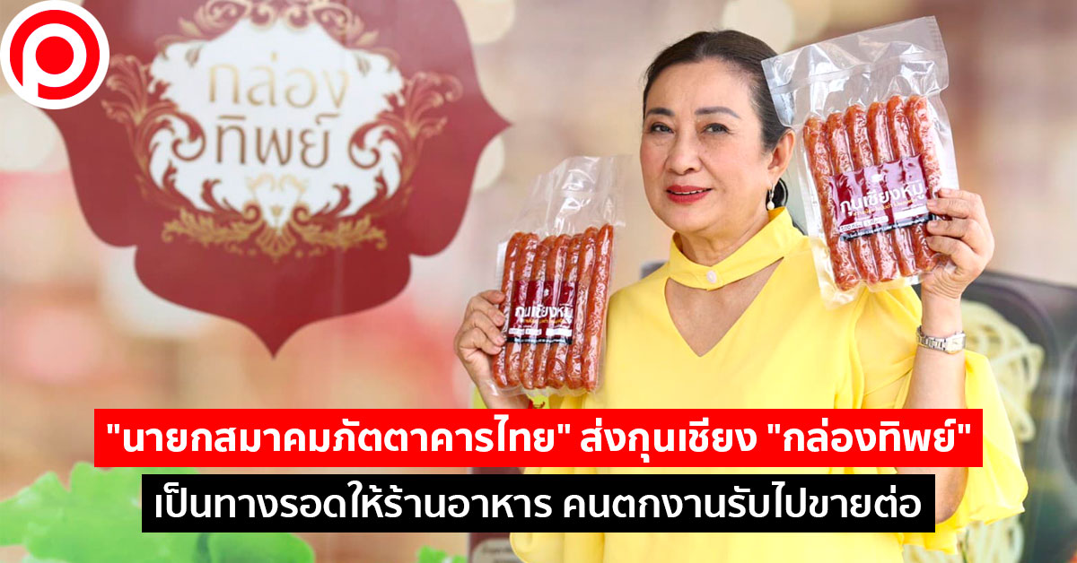 กล่องทิพย์