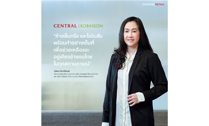 รวิศรา