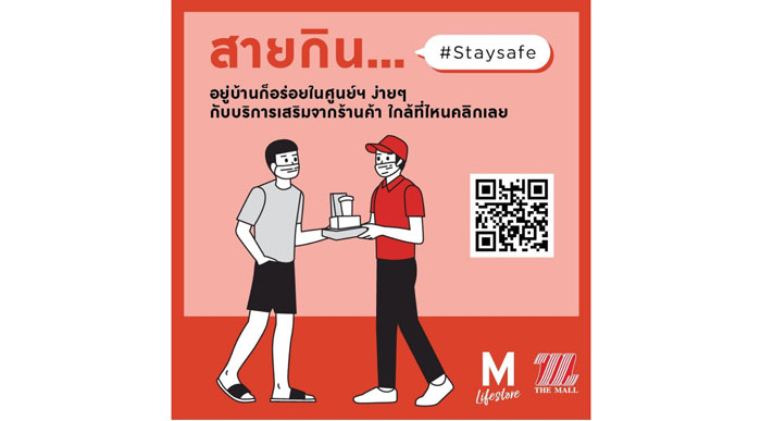 สายกิน