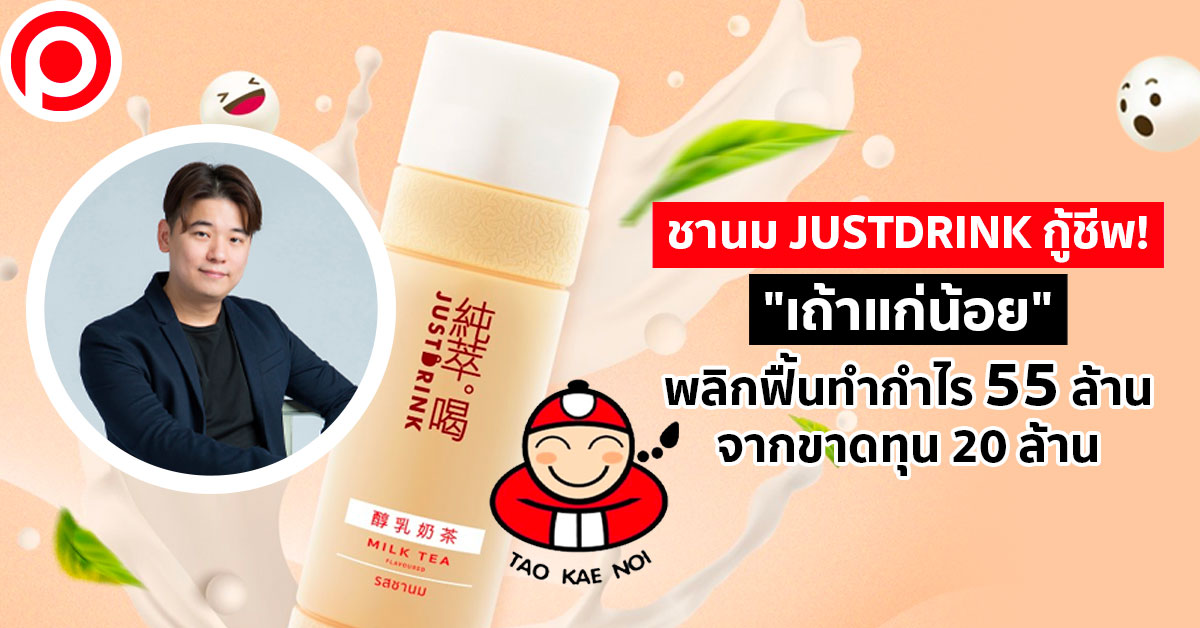 เถ้าแก่น้อย