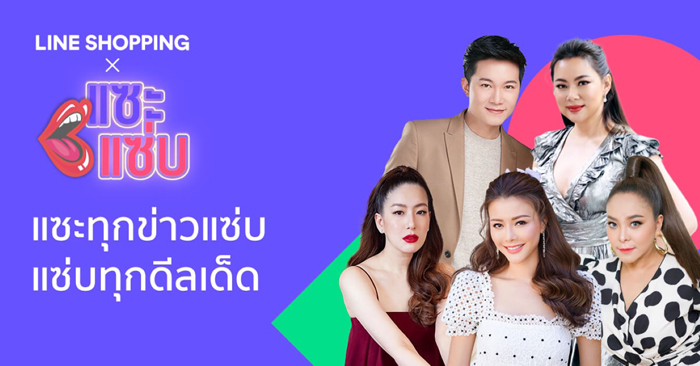 แซะ