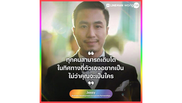 3-คุณเจสซี่