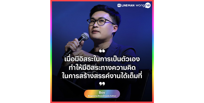 4-คุณบอย