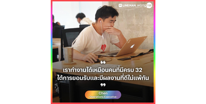 5-คุณเชน