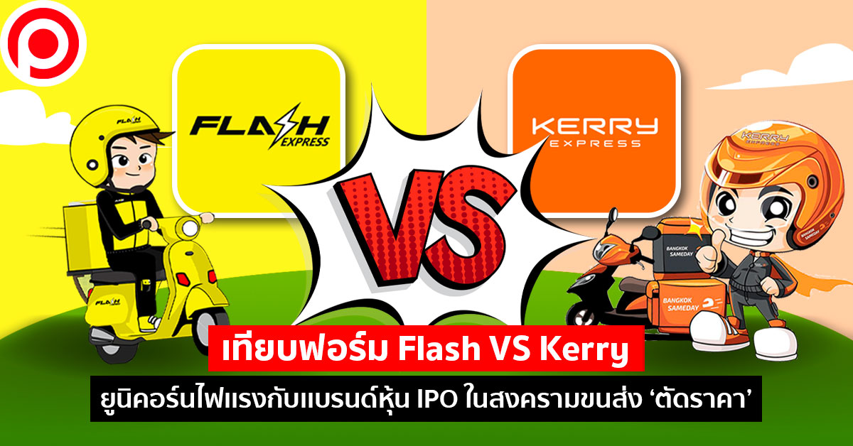 FlashVSKerry