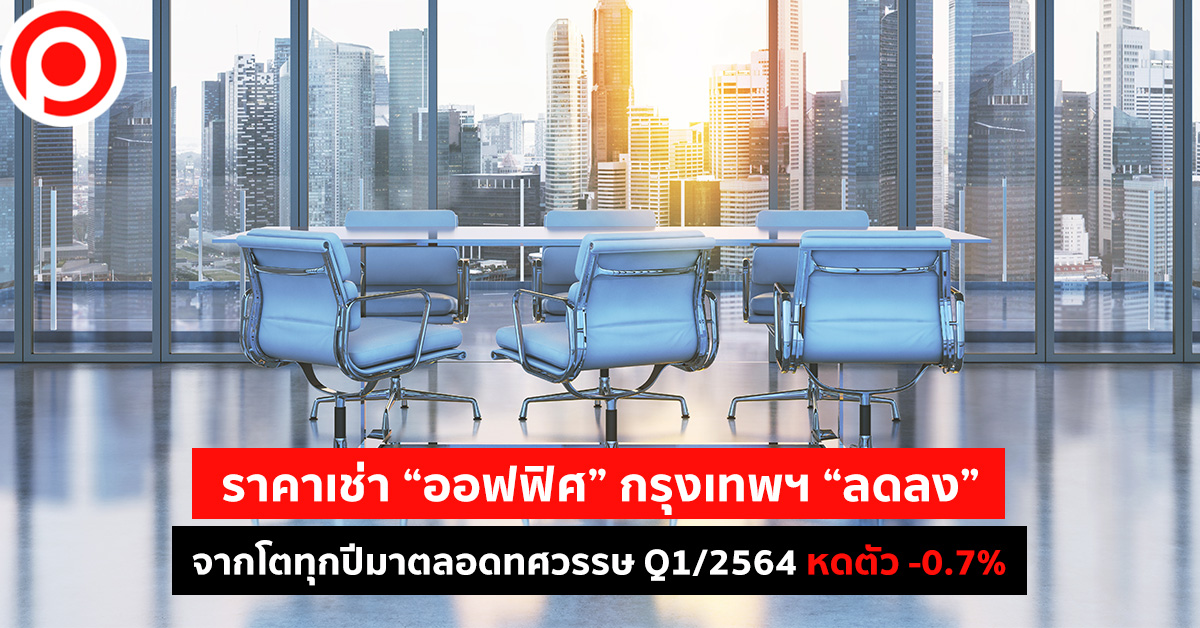 Office downturn