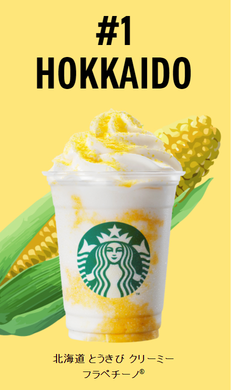 Starbucks-Japan-Jimoto-1-edit