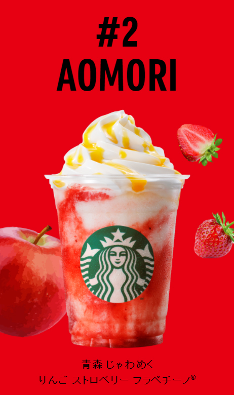 Starbucks-Japan-Jimoto-2