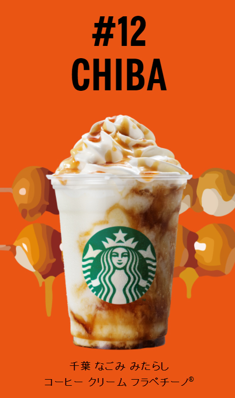Starbucks-Japan-Jimoto-4